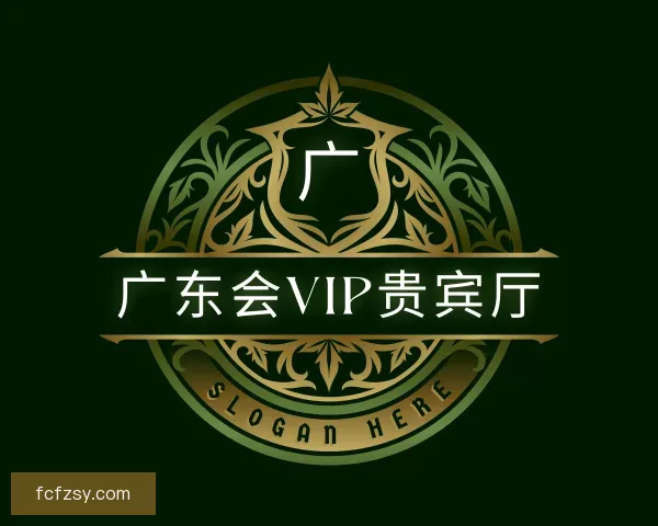 发现广东会vip贵宾厅